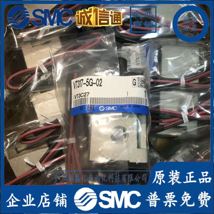 VT307V-5G1-02VT307V-5G1-01 VT317-5G-02SMC 일본 신규 솔레노이드 밸브 포장