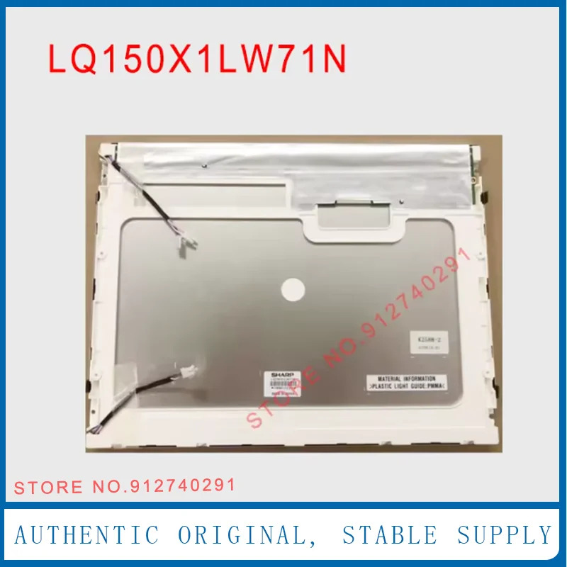 샤프 LCD 디스플레이 스크린 패널15 인치 LQ150X1LW71N LQ150X1LW71U LQ150X1LW71
