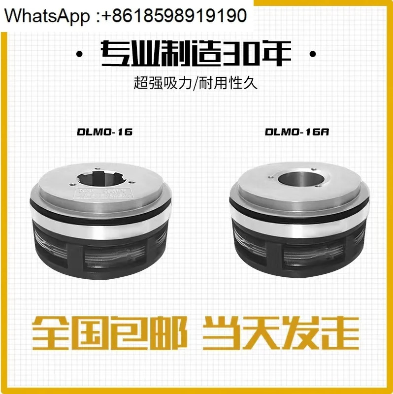 전자기 클러치 DLM0- 6.3-16 C5116 C5112 카딩 머신 인쇄기