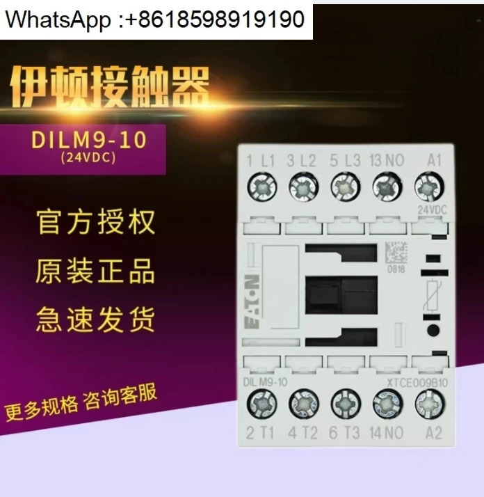 접촉기 DILM7-10 9-10 12-10 15-10