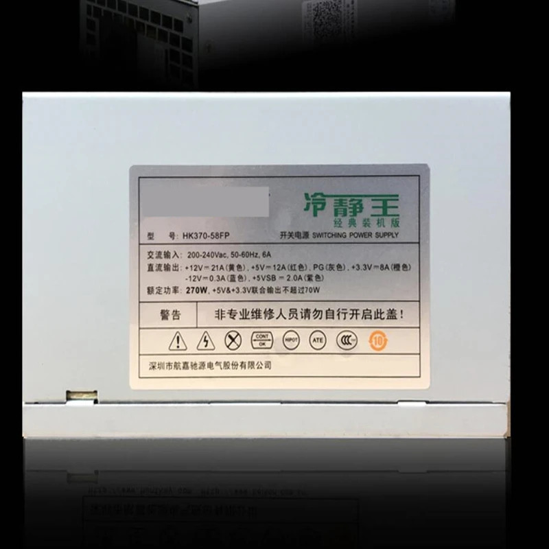 헌트키PSU 270W 전원공급장치 HK370-58FP 신