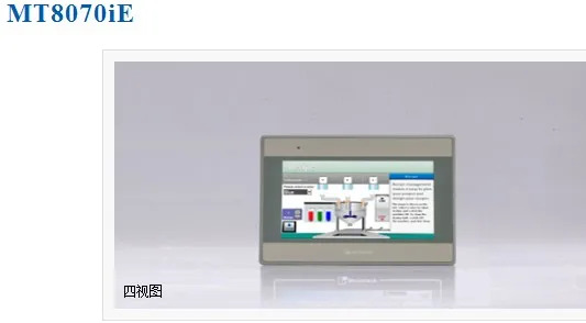 Weilun 네트워크 포트 USB 대만 7 인치 터치 스크린 MT8070iE 18 개월 동안 공동