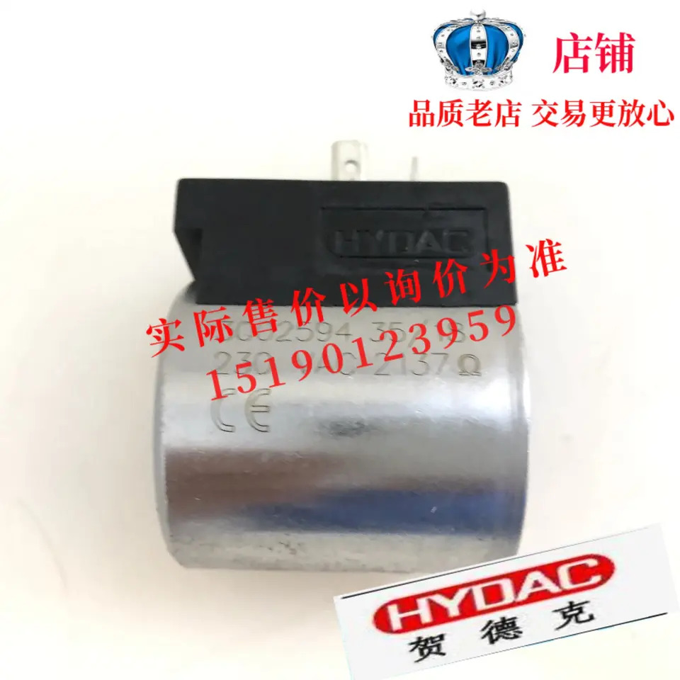 HYDAC Hedeke 코일 3002594 230VAC 2137 당일신