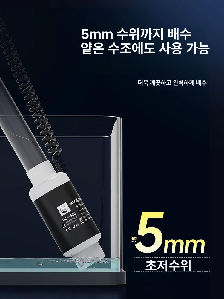 전동 사이펀펌프 충전식 물갈이 흡입기 어항청소기 수족관 집똥기 클리너 바닥청소 - 상세 이미지 5