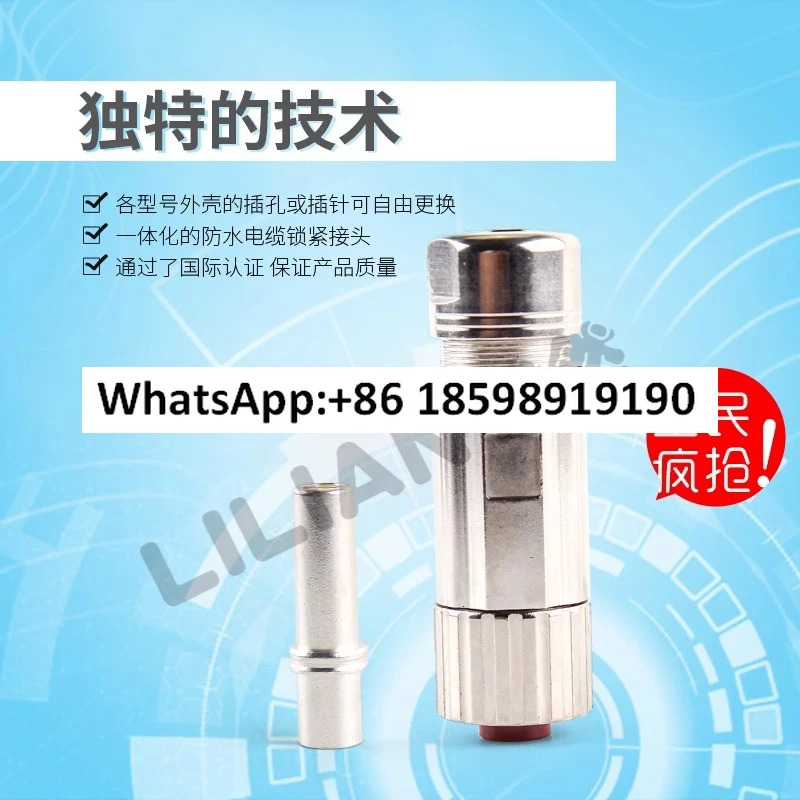SSTA001FR3559000 M23 단일 코어 커넥터 고전류