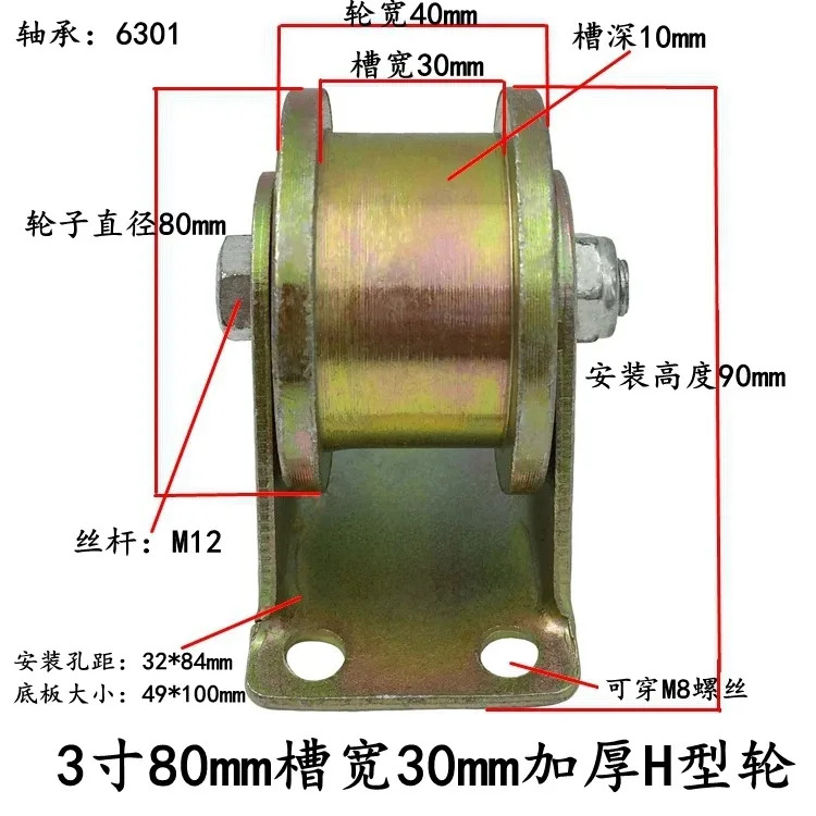 트랙 휠 폭 25mm 30mm 두꺼운 U 자형 H 튜브 슬라이딩 도어 가이드 레일