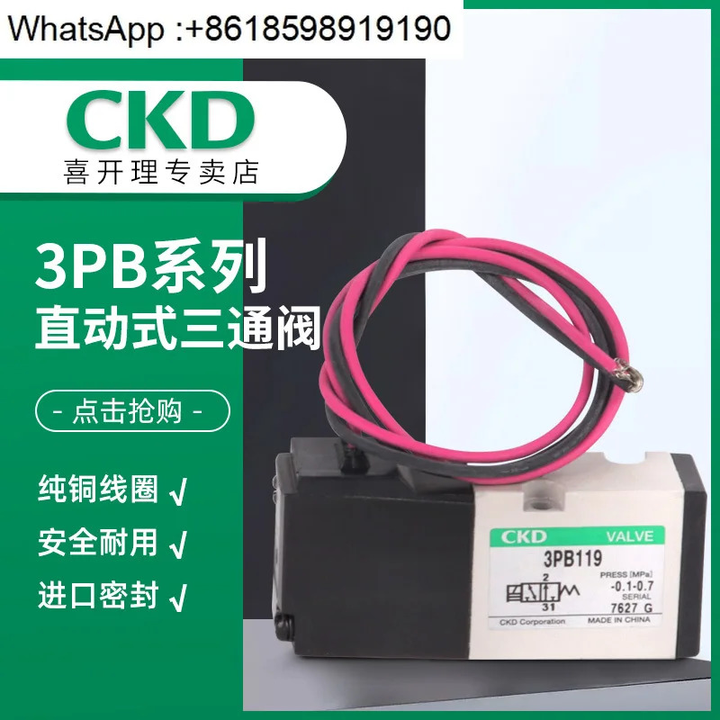 솔레노이드 밸브 3PB219-00-3/Z