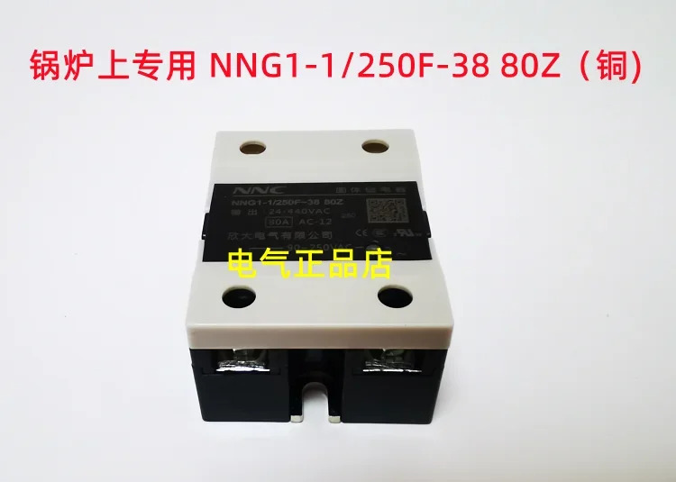 솔리드 스테이트 릴레이 포트 HHG1 NNG1-1/250F-38 80Z 구리