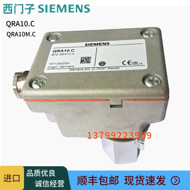 지멘스 QRA10.C QRA10M.C 화염 센서 교체