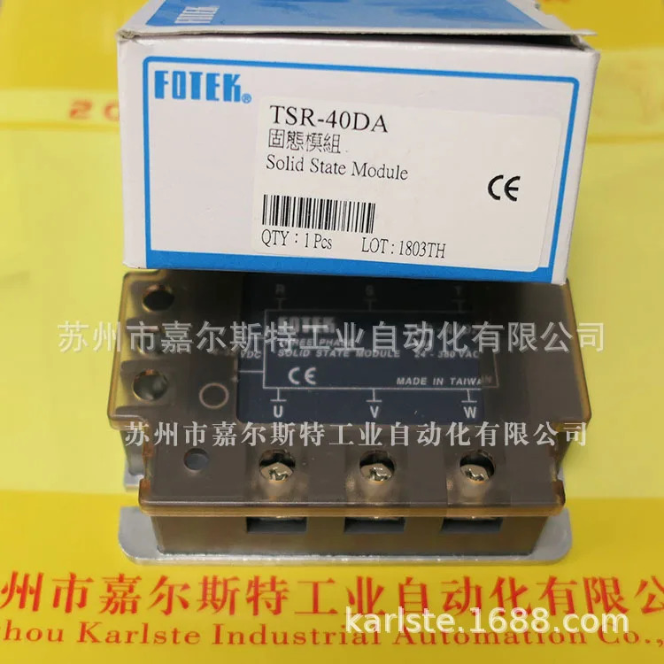 2025년형 신 대만 FOTEK 양명 TSR-40DA 3상 무접점 계전기 .