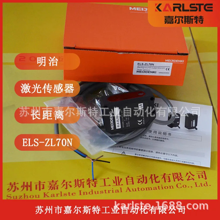 오리지널 MEIJIDENKI 메이지 레이저 센서 ELS-ZL70N ELS-ZL10N 포장