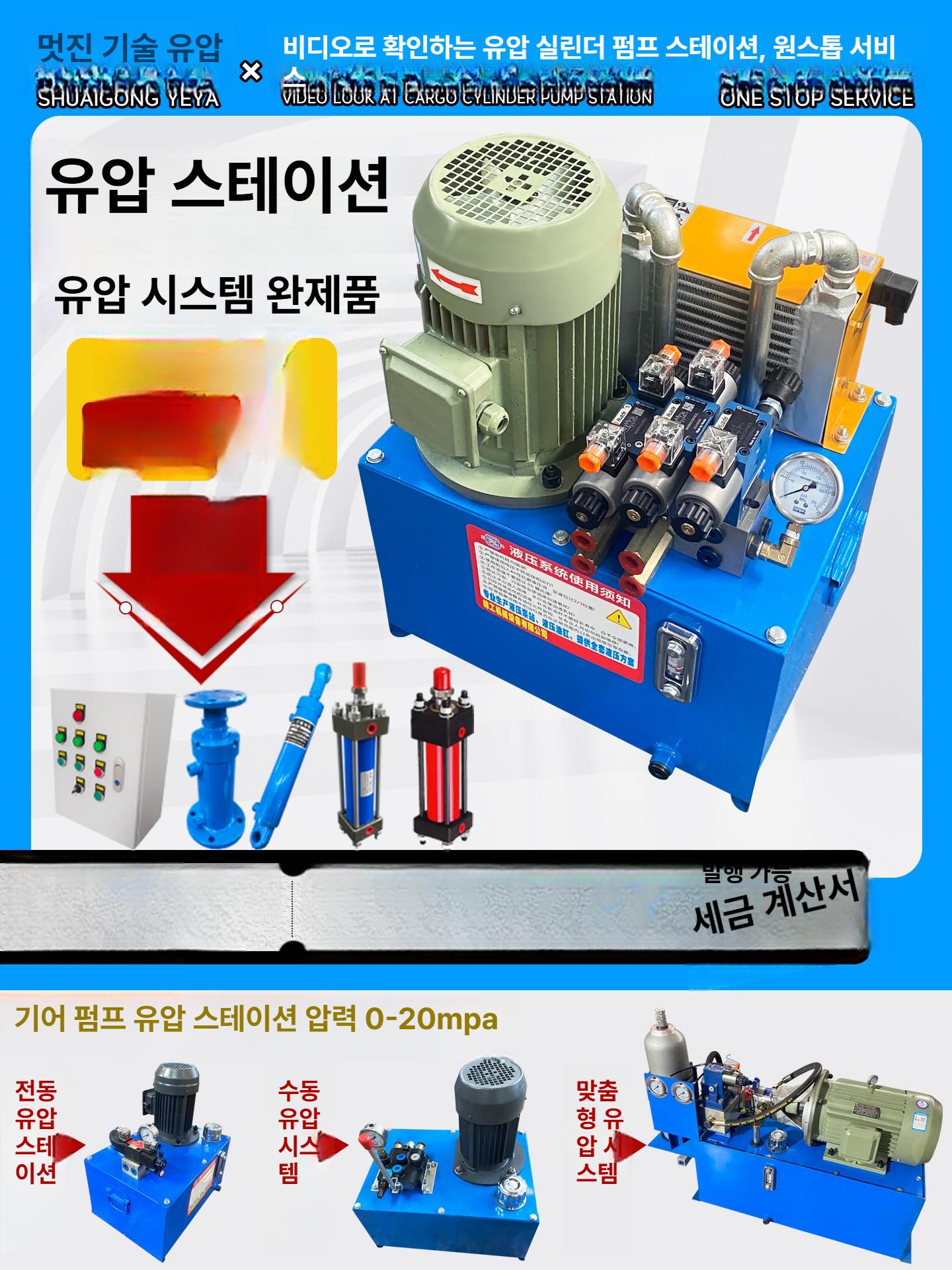 고압 컨트롤러 유압펌프 장치 유압유니트 파워팩 산업용 램 유압식 제어 피스톤 - 상세 이미지 3