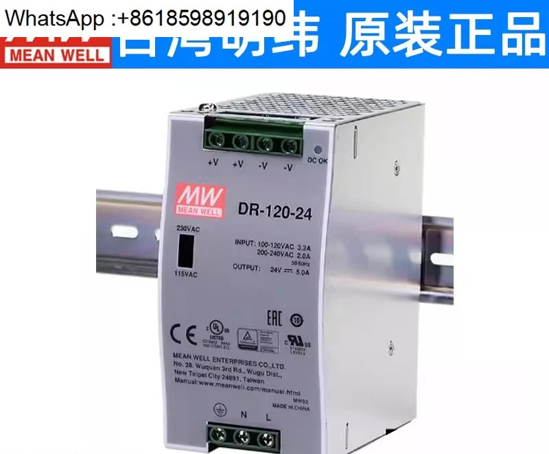 대만 스위칭 전원공급장치 DR 605 12 24V 60W 레일 플라스틱 하우징 45W15W