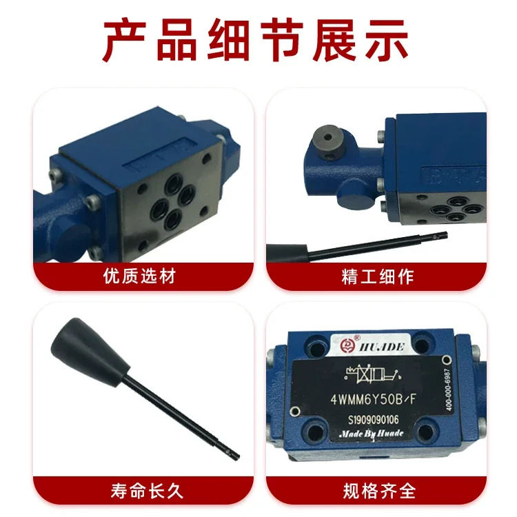 수동 방향 밸브 4WMM6J50B/F 온/오프 4WMM6e50B/F 유압 6G/6D/6H