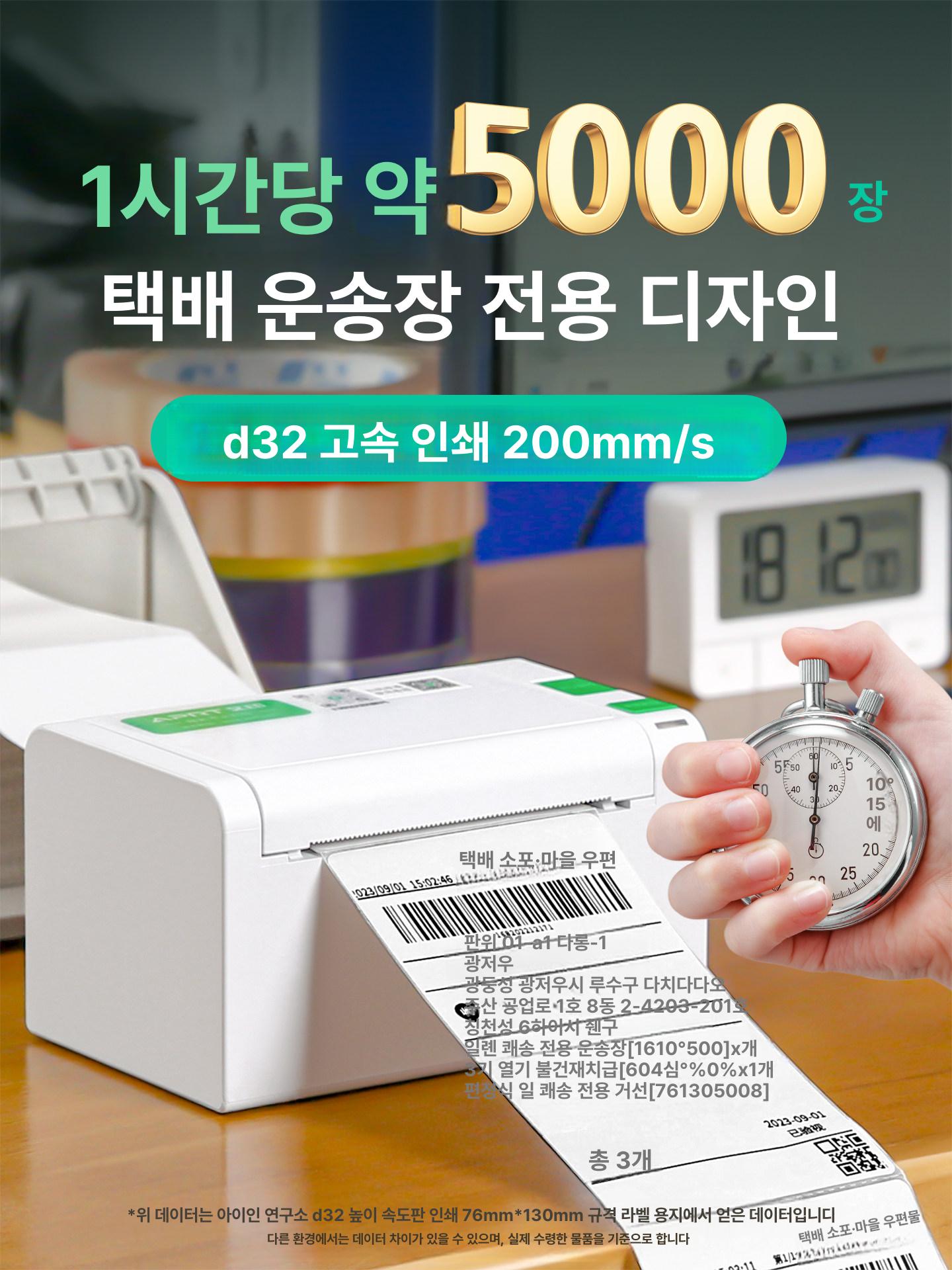 블루투스 열감열 라벨지 전용 소형 전자면단기 휴대용 인쇄기 D33 표준 컴퓨터 디럭스 9종 선물 세트 - 상세 이미지 2