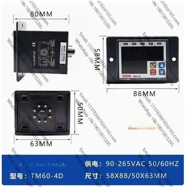 TM604D 또는 TM604D24V 오리지널 마이크로컴퓨터 디지털 지연 타이머