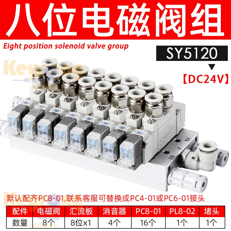 솔레노이드 밸브 그룹 공압 2 3 4 5 6 80 SY5120-5LZD-01-02 5220 3120 7120/9120