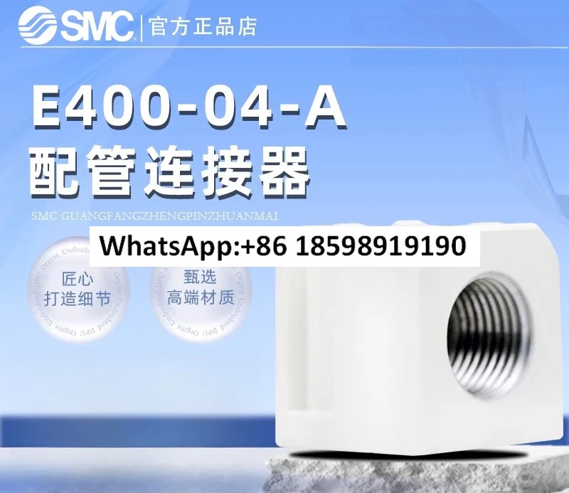 SMC 에어원 배관 커넥터 E200 300 02 03 A E400 04 E500 600 06A