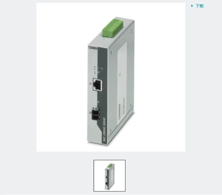 피닉스 FO 컨버터-FL MC 2000E SM40 LC-2891156