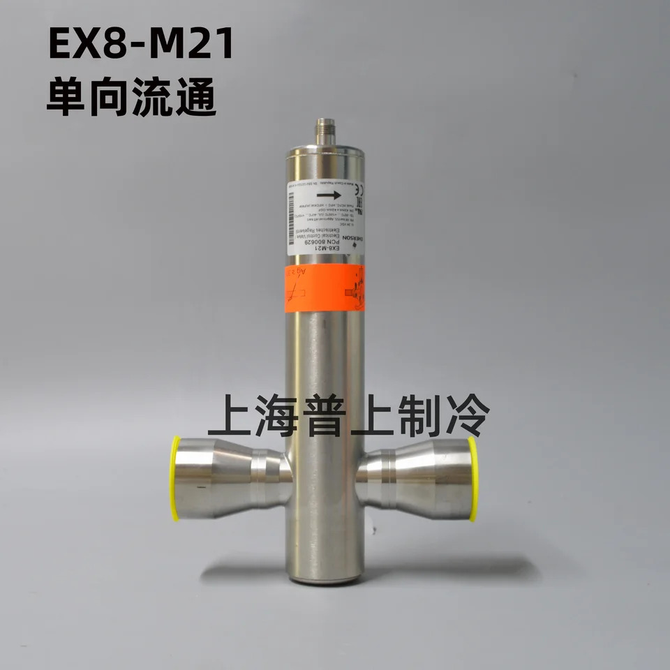에머슨 오리지널 전확장 밸브 EX8-M21 에어컨 부품 히트 펌프 제트 EX7-I21emerosn
