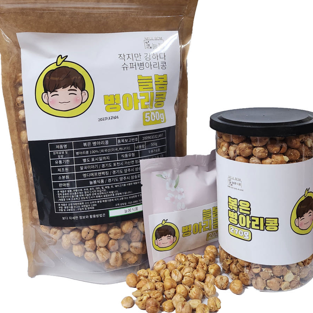 [건강한맛]쪄서 열풍건조한 서리태 볶음콩 200g /100%무첨가 검은콩 병아리콩 - 상세 이미지 4