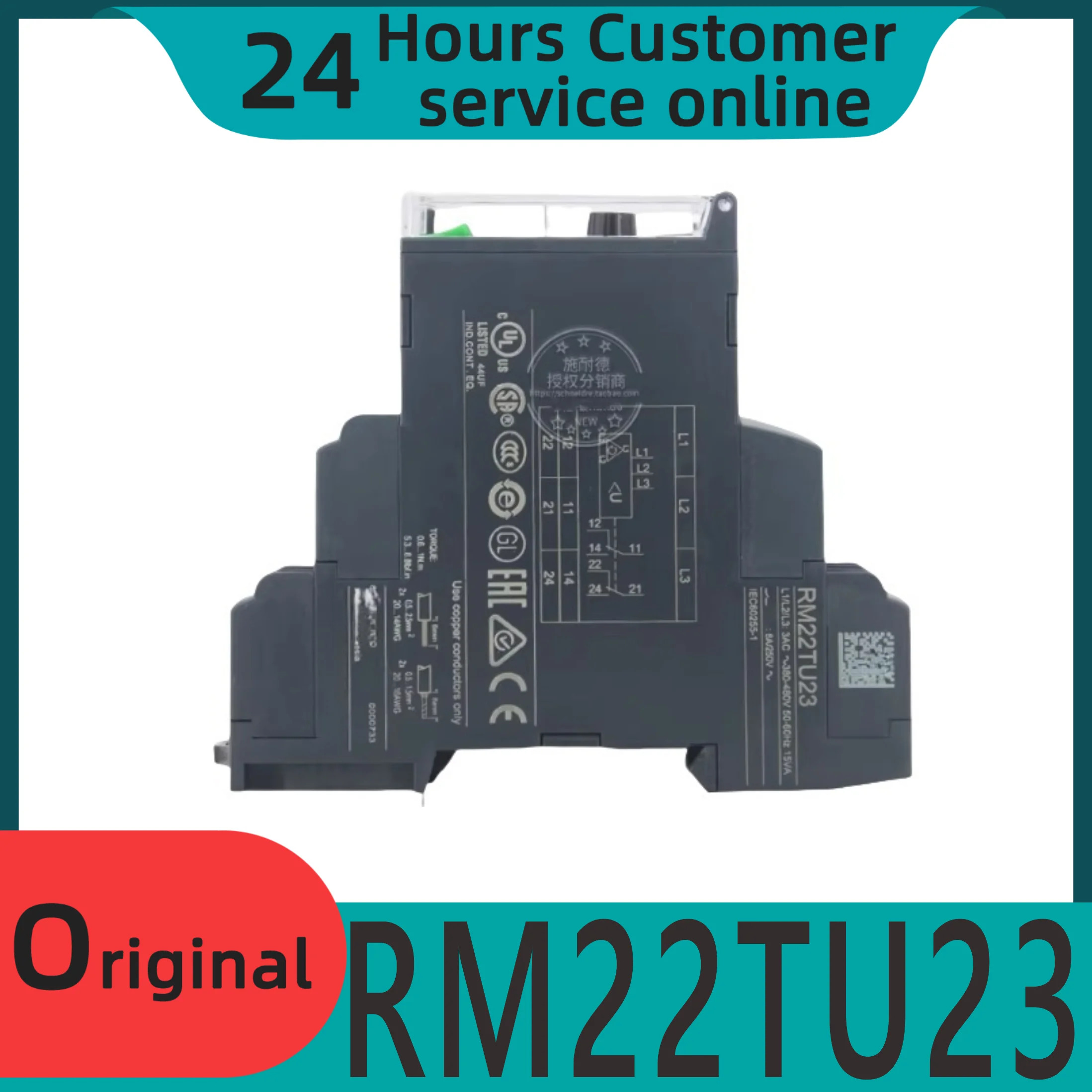 오리지널 위상 시퀀스 보호 릴레이 RM22TU23 손실 저전압 RM22-TU23