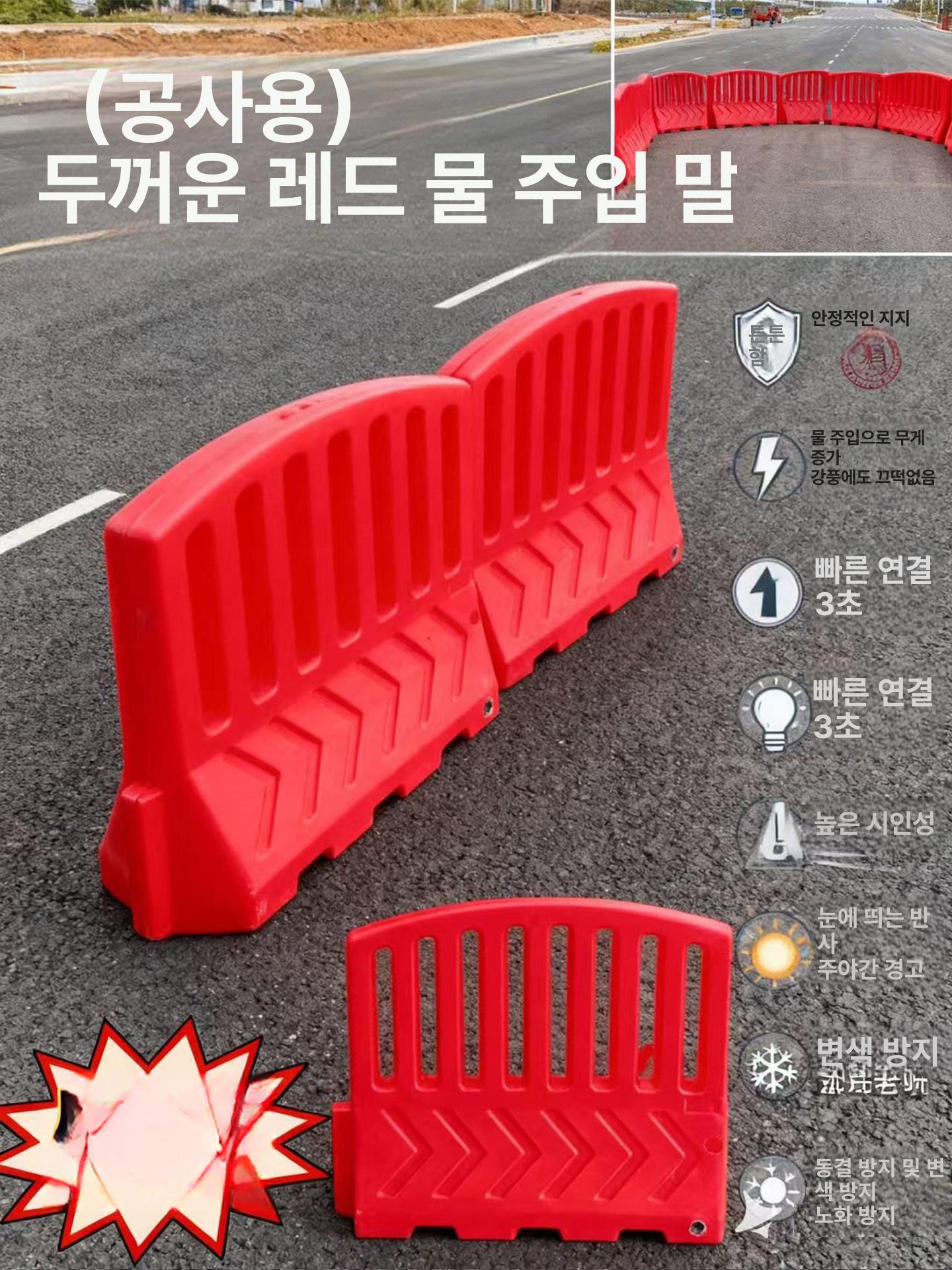 공사장 방호벽 바리게이트 안전울타리 진입금지 도로분리대 충격흡수 가드레일 pe블록 - 상세 이미지 4
