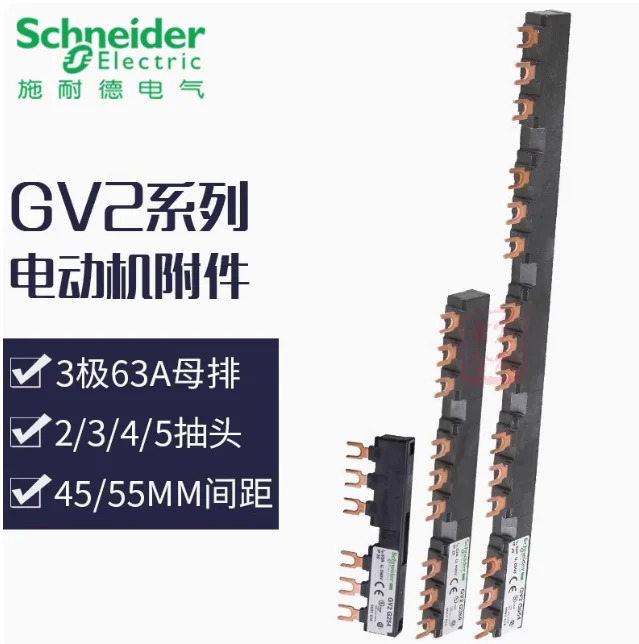 슈나이더 스위치 터미널 GV2-G245 GV2-G254 GV2-G345 GV2-G354 GV2-G445 GV2-G454 GV2-G554 GV1-G09 GV2-G05 GV2-AF3