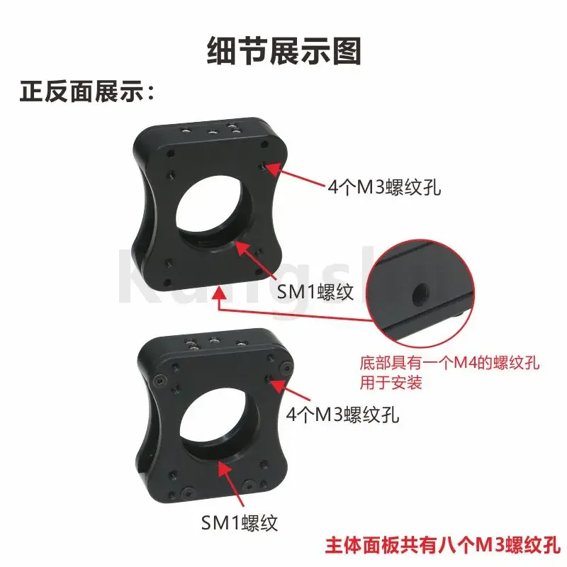 30mm 케이지 시스템 플매트 카펫 러그필터 장착 베이스 SM1 나사 인서트 광 동축