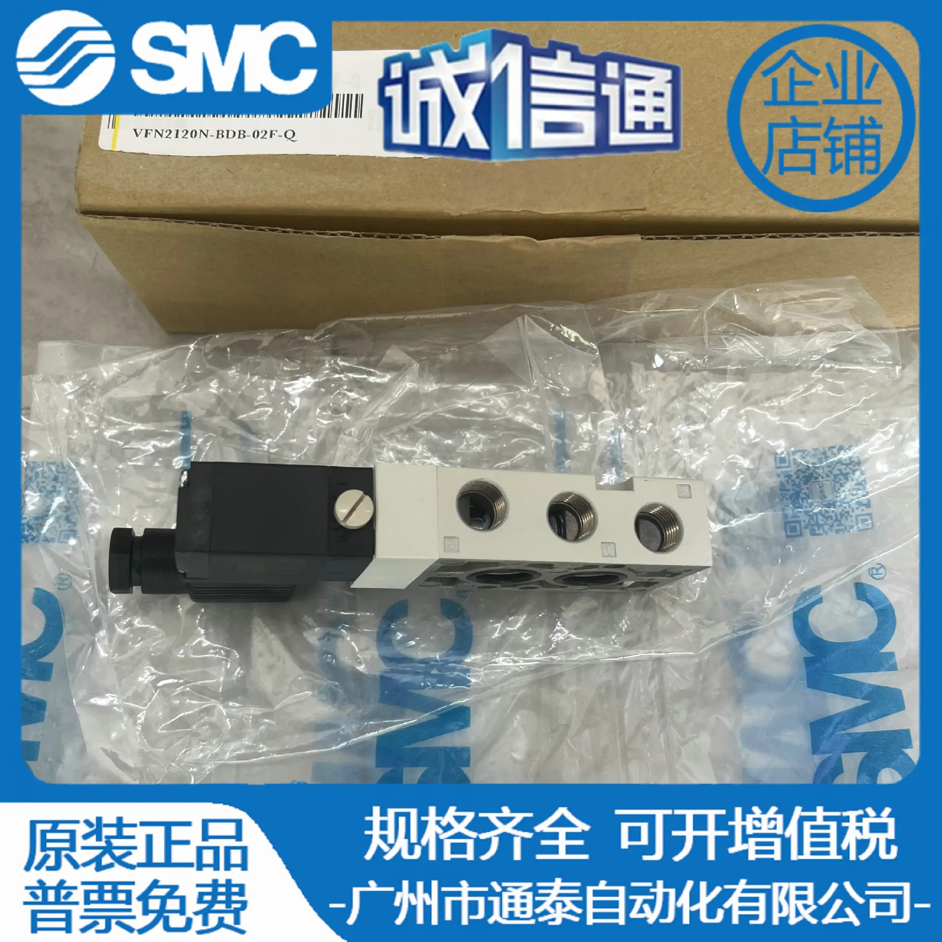 SMC 오리지널 솔레노이드 밸브 VFN2120N-BDB-02F-Q 1벌제안