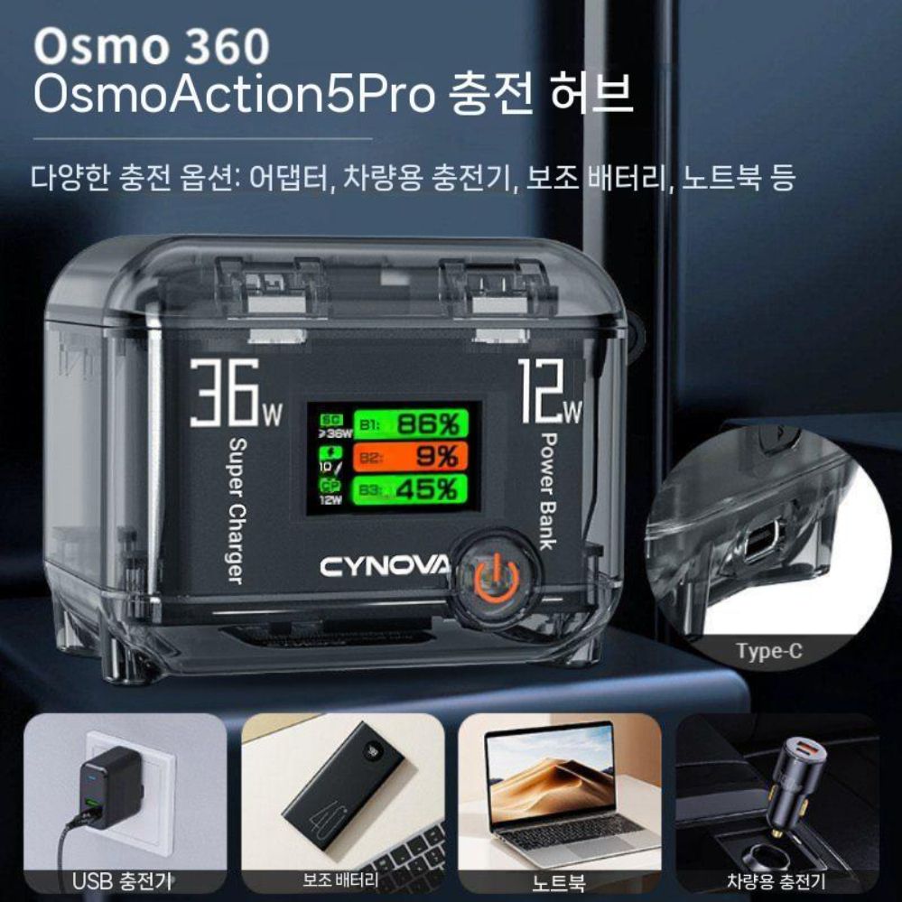 DJI 액션6/5/4/3 충전 버틀러 오스모 360 배터리 고속 충전기 케이스 - 상세 이미지 5
