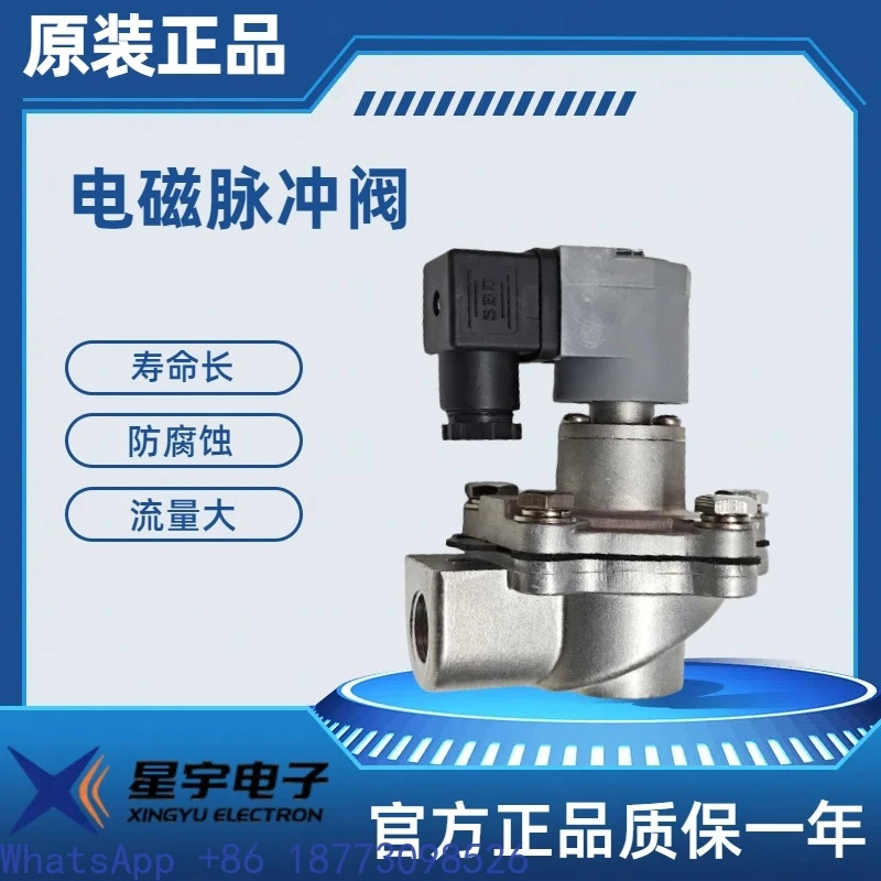 직각 전자기 펄스 밸브 RMF-Z-15M RMF-Z-20M