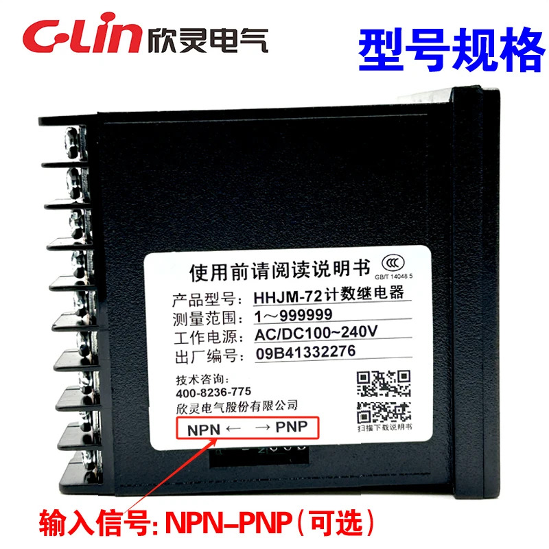 양방향 카운터 미터 HHJM-72 AC/DC100-240 DC24V 6자리 이행 디스플레이