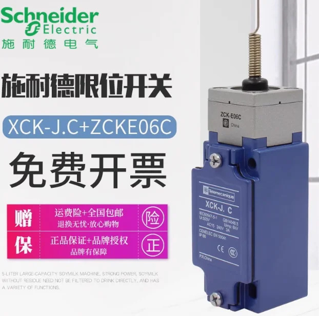 슈나이더 리미트 트래블 스위치 XCKJ.C XCKJ106H29C ZCKE06 XCKJ.LC