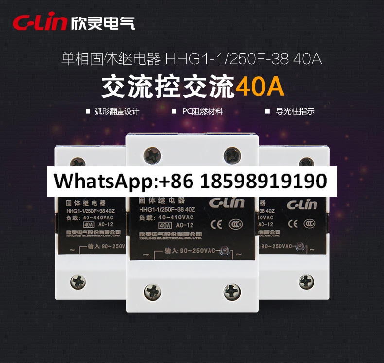 220V AC HHG1-1/250F-38 10A 25A 40A 80A 단상 솔리드