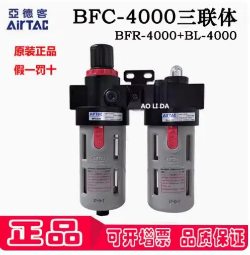 에어택 삼중체 BFC-2000 BFC-3000 BFC-4000 BC-3000 BC-4000 BC-2000