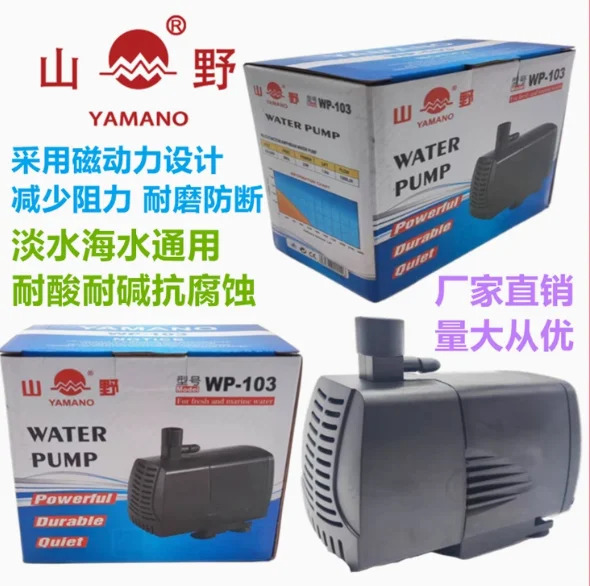 YAMANO 워터 펌프 WP-107-115W-220V WP-3600-20W-220V WP-3700-30W-220V WP-3800-45W-220V WP-3900-60W-220V W