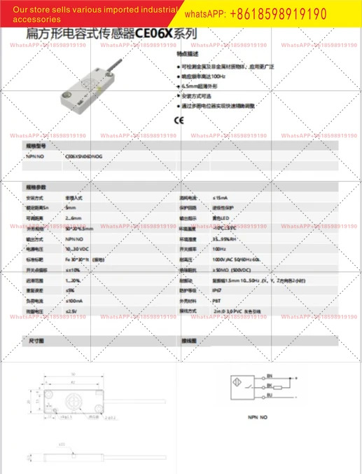 고주파 용량성 센서 100HZ CE16 시리즈 NPN PNP 상시 개방 6mm 스위치