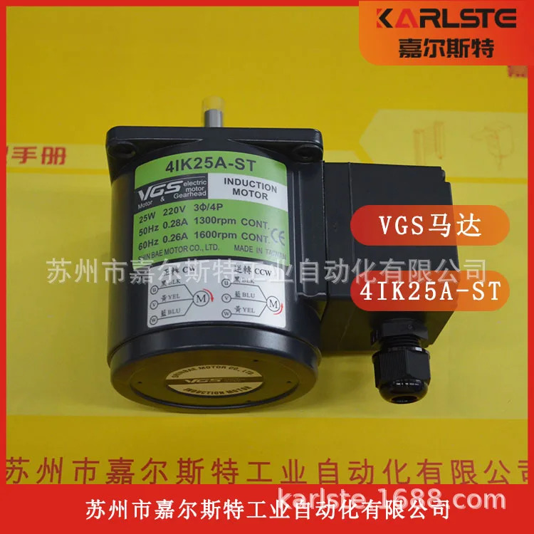 원본 4IK25A-ST 4IK25A-SF 4IK25A-CF 대만 VGS 모터 선물 교섭