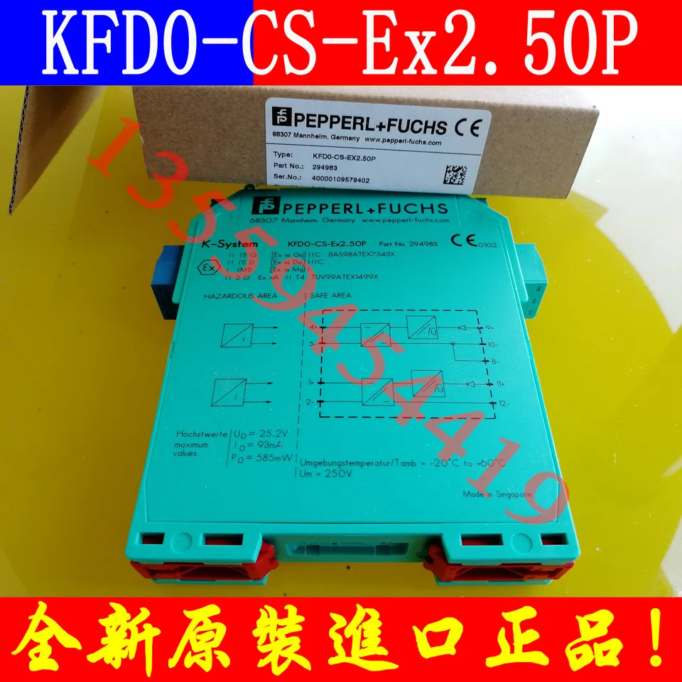 P F Bagafo 안전 펜스 KFD0-CS-EX2.50P 납품