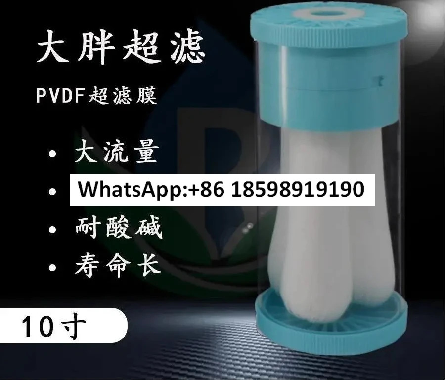 10인치 중앙 정수 사전 여과 PP PVDF 고분리 초미세 여과막 필터 카트리지