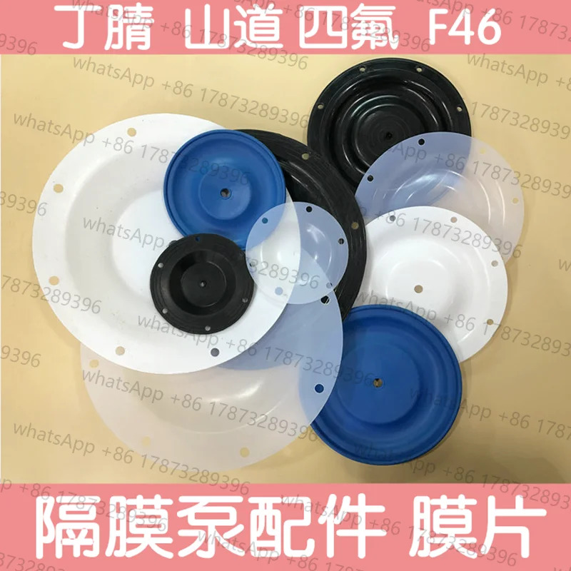 다이어프램 펌프 QBY/DBY-15 검정색 니트릴 고무 2개 흰색 F46