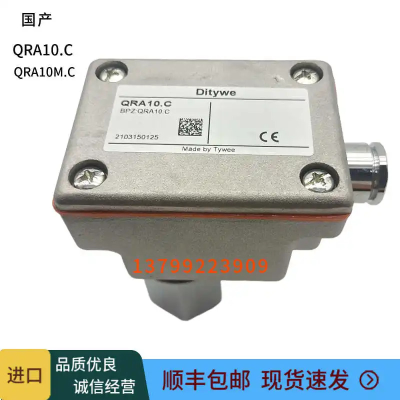 지멘스 QRA10.C QRA10M.C 화염 센서 교체