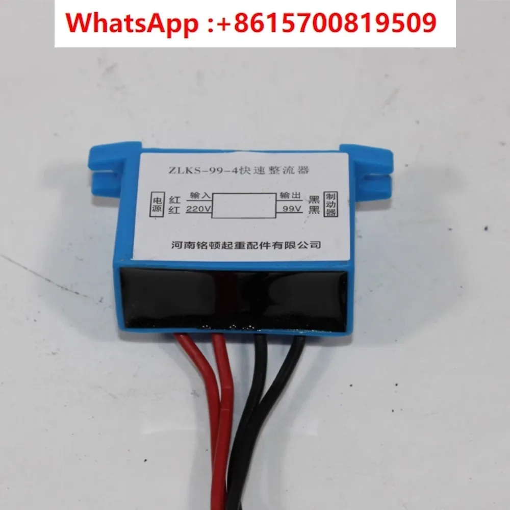 ZLKS-99/170-4 모터 고속 브레이크 정류기 브리지 모듈 반파 터미널 220 볼트-99 볼트
