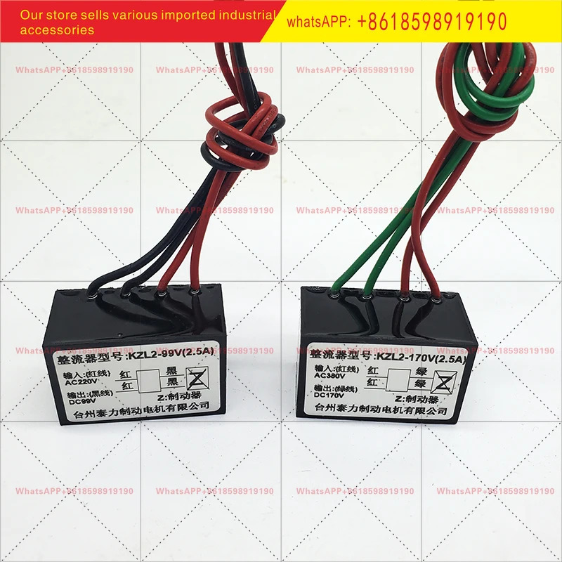 브레이크 모터 정류기 KZL2 170V 99V 2 5A 전원공급장치