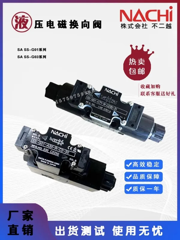 솔레노이드 역전 밸브 SS-G01-A3X-R-D2SA-G03/G01-C6 유압 제어 밸브.1PCS