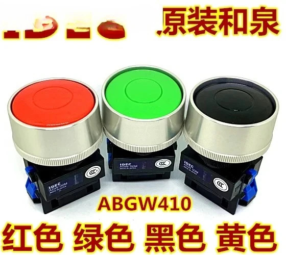 5개 ABGW410G 411 401R 버튼 스위치 410Y 410 420 422S R B G