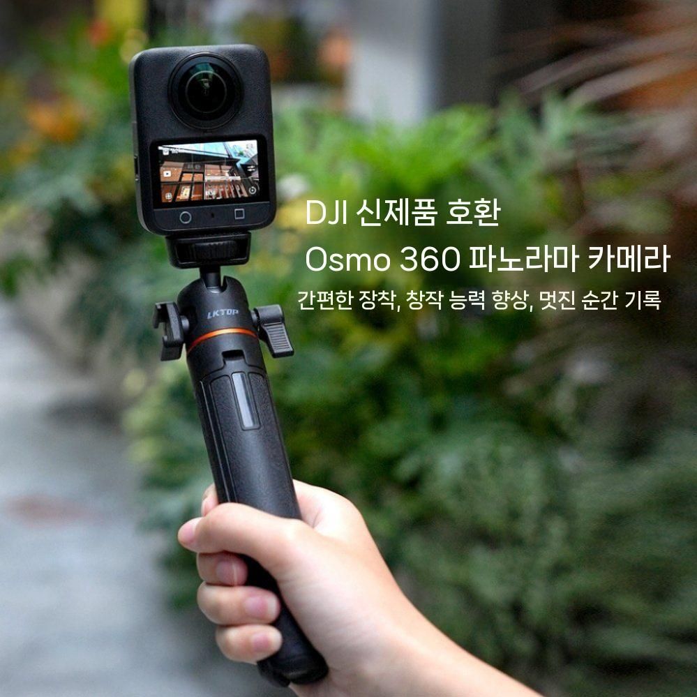 오스모 360 삼각대 셀카 스틱 셀카봉 - 상세 이미지 4