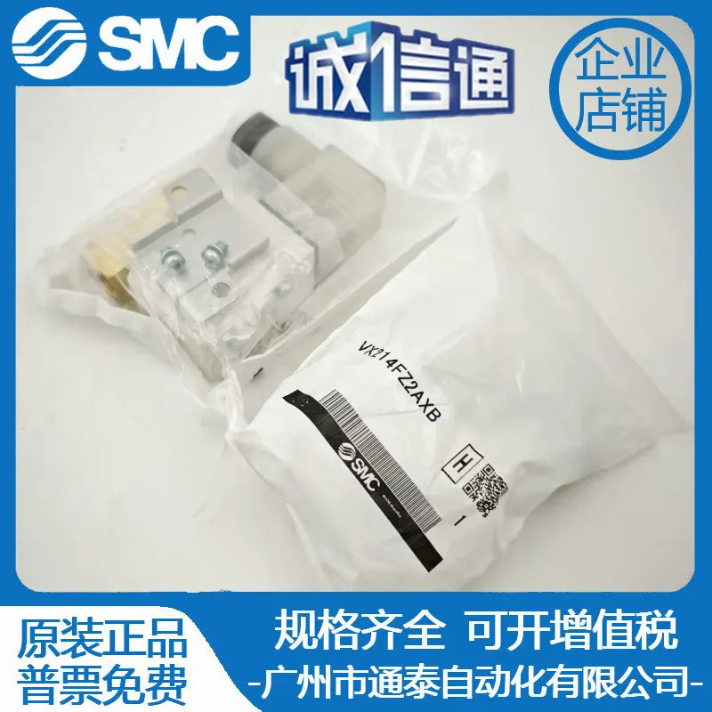 2025년형 새 SMC 솔레노이드 밸브 VX214FZ2AXB 특가 실물 촬영