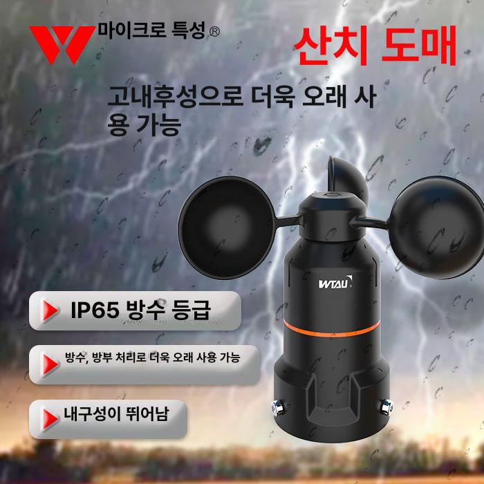 풍량 풍속계 디지털 건설용 에어플로우 측정기 항만 터미널 테스터 계측기 - 상세 이미지 4